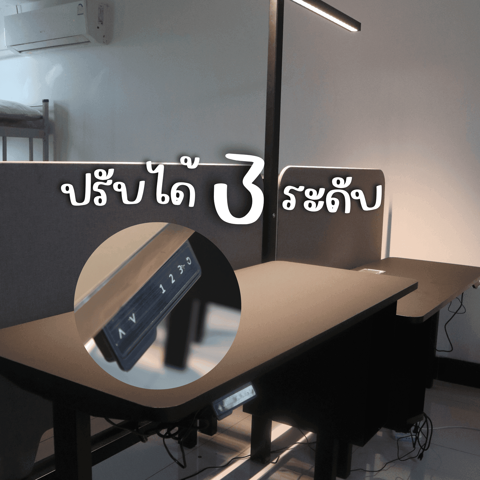 โต๊ะทำงานพาร์ทิชั่น ปรับระดับไฟฟ้า พร้อมไฟ LED 3 สี