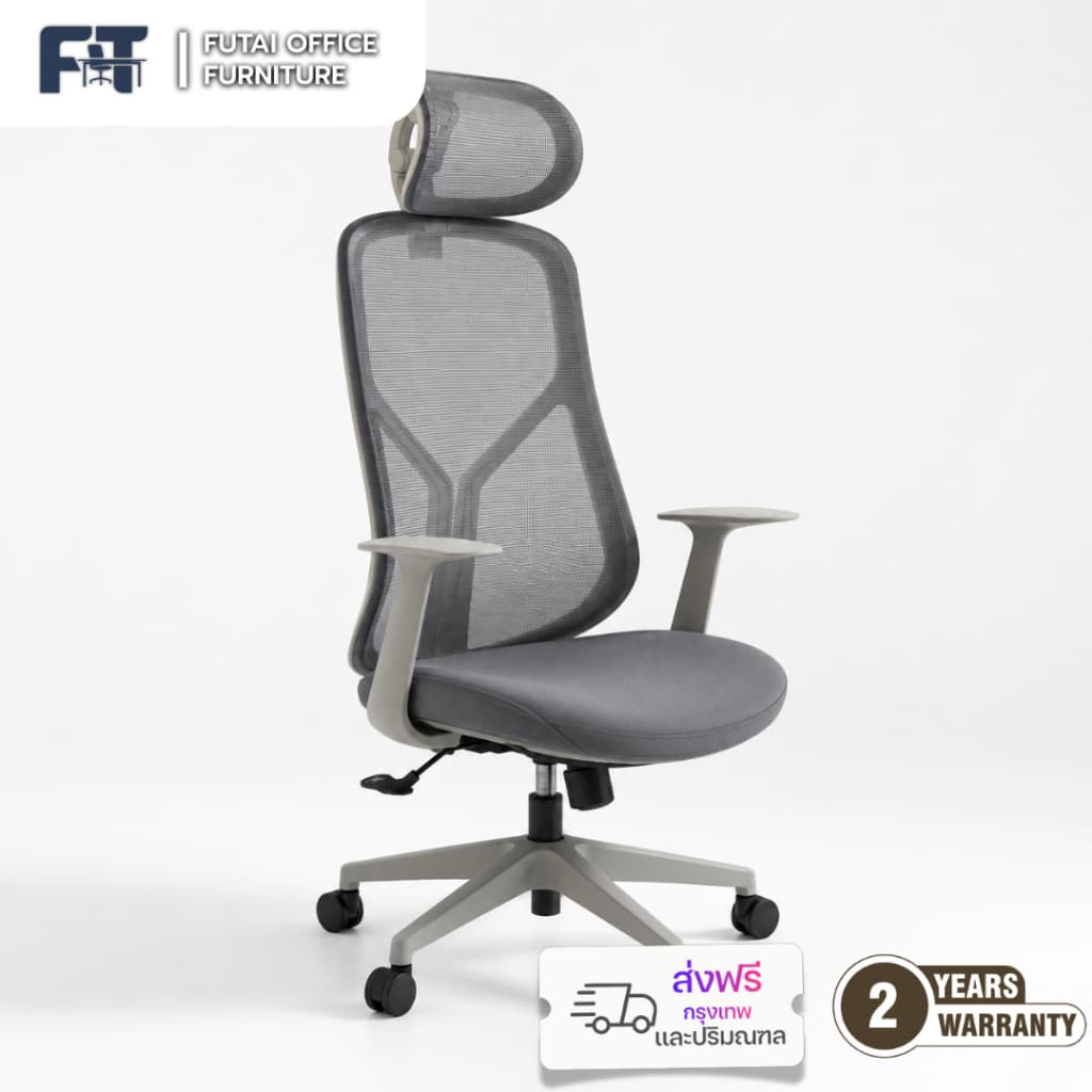 เก้าอี้สำนักงาน Ergonomic รุ่น DHX-TE-BG มีที่รองศีรษะปรับระดับได้ พนักพิงตาข่ายระบายอากาศ
