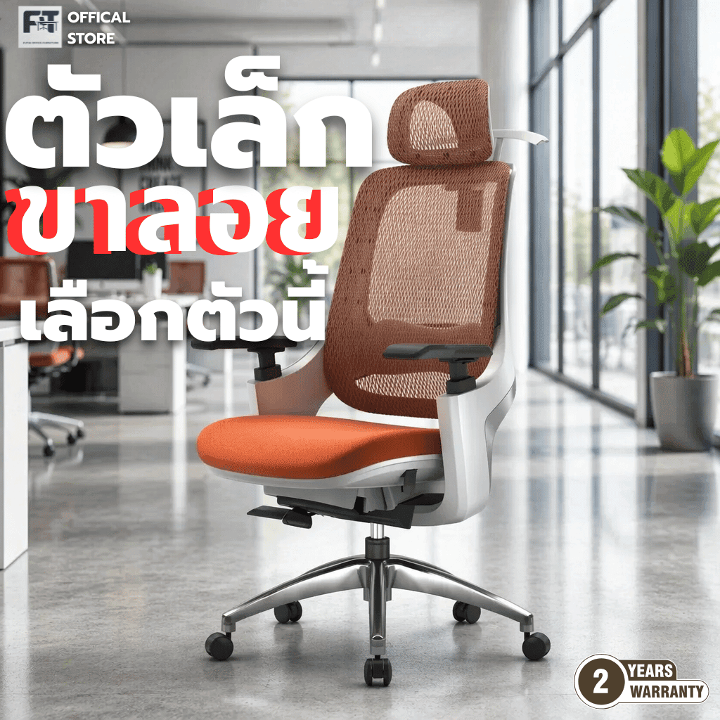 เก้าอี้เพื่อสุขภาพ Ergonomic รุ่น GS-GT1-WTY-C (Keizer) เก้าอี้สำนักงานตาข่าย มี Lumbar Support
