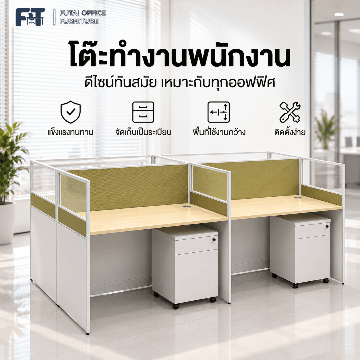 โต๊ะทำงาน รุ่น DZ2404